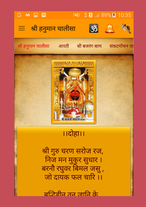 iphone application srihanuman